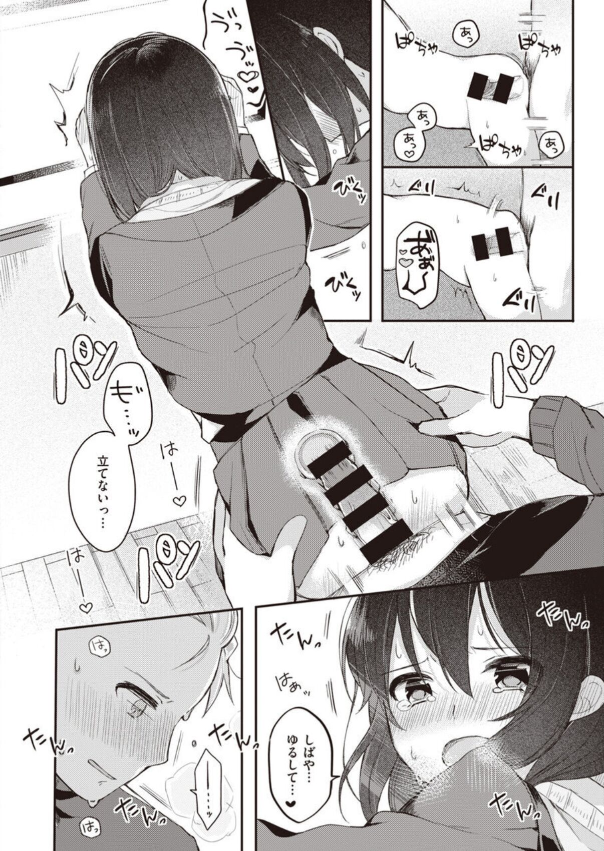 [長瀬徹]長瀬徹のエロマンガ的な生活第1巻[DL版]