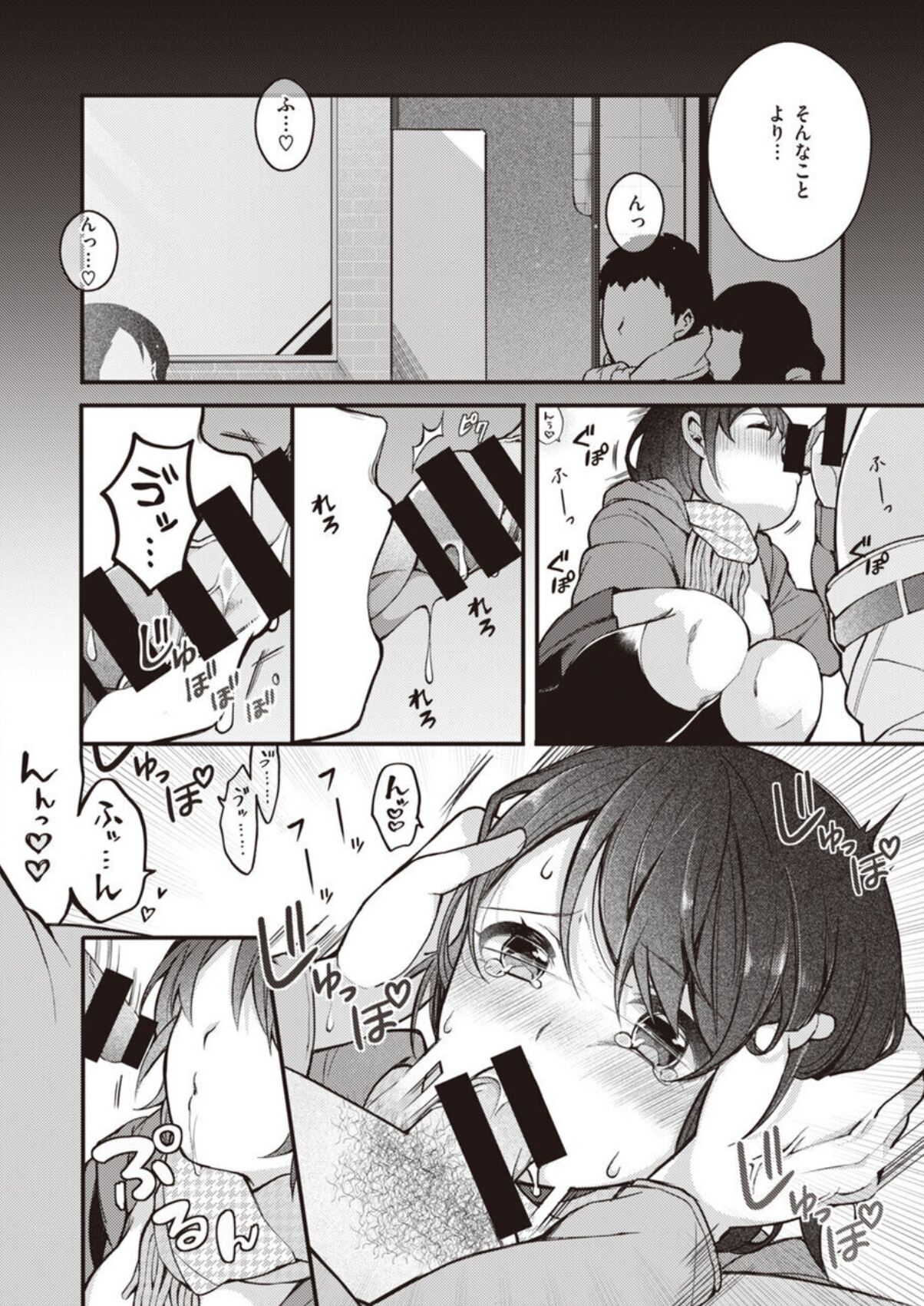 [長瀬徹]長瀬徹のエロマンガ的な生活第1巻[DL版]