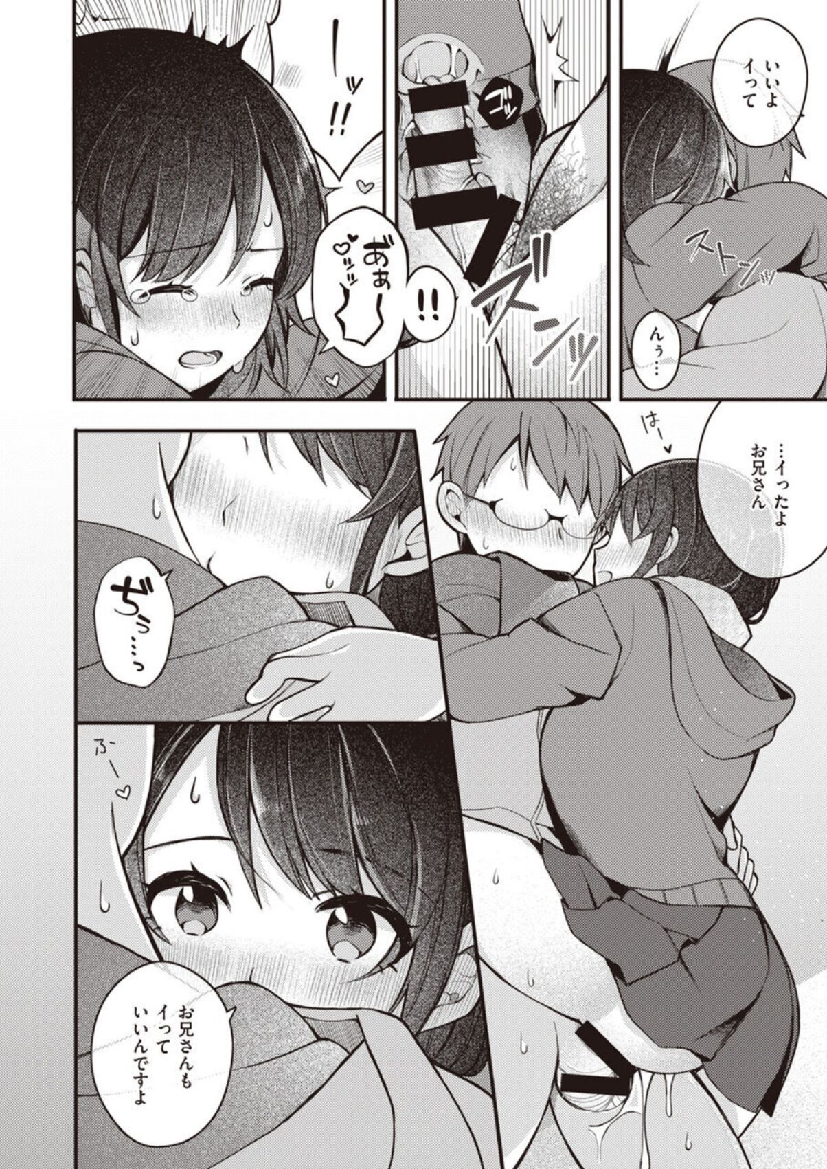 [長瀬徹]長瀬徹のエロマンガ的な生活第1巻[DL版]