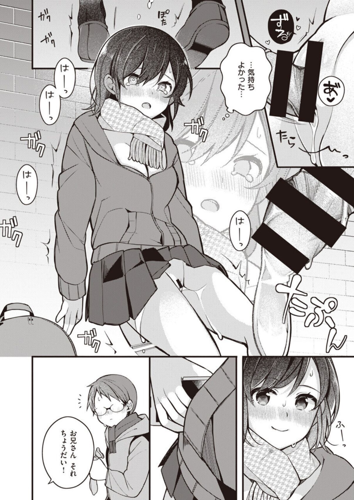 [長瀬徹]長瀬徹のエロマンガ的な生活第1巻[DL版]