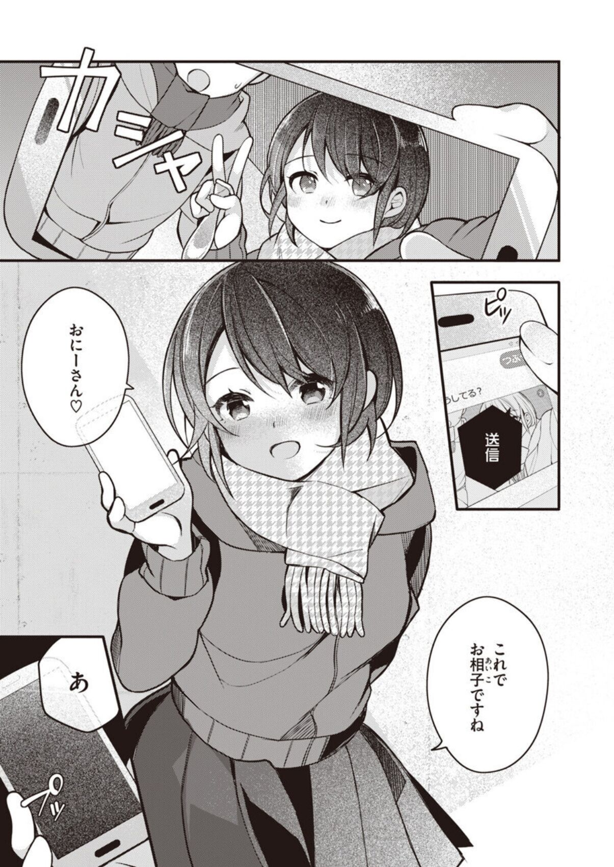 [長瀬徹]長瀬徹のエロマンガ的な生活第1巻[DL版]