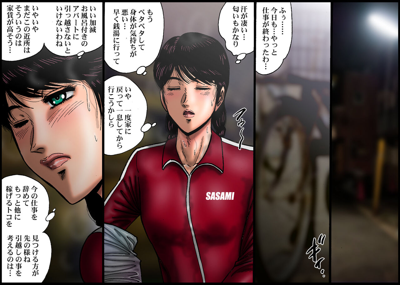 [Nightmare Express-悪夢の宅配便-] 欲望回帰第494章-貧乳女子大生を睡眠薬で昏睡させてヤリタイ放題inヌーブラ地味っ娘-