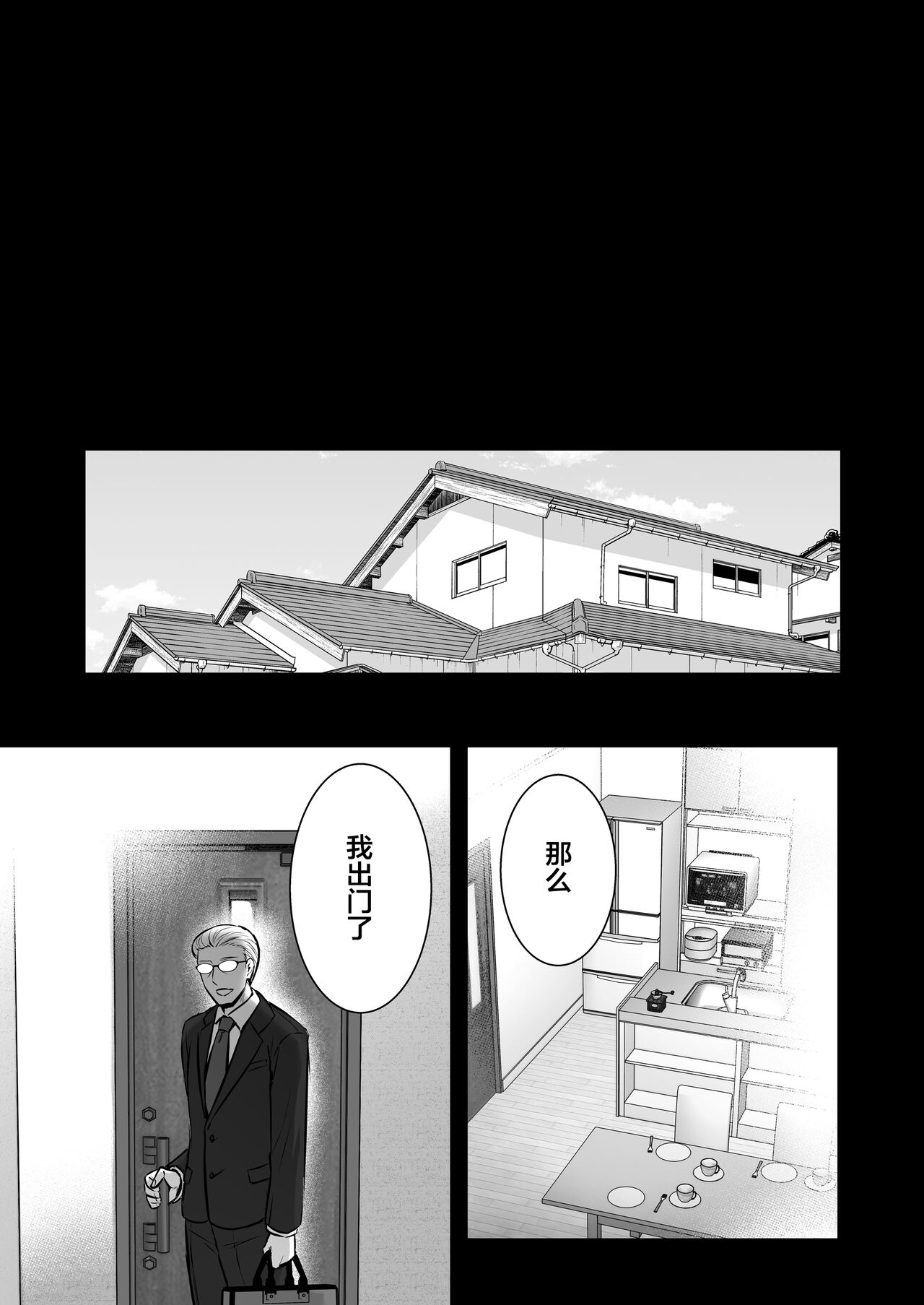 [姫屋 (阿部いのり)] 催眠寄性家族～常識改変、家族になって夫公認の人妻催眠セックス～ [中国翻訳]