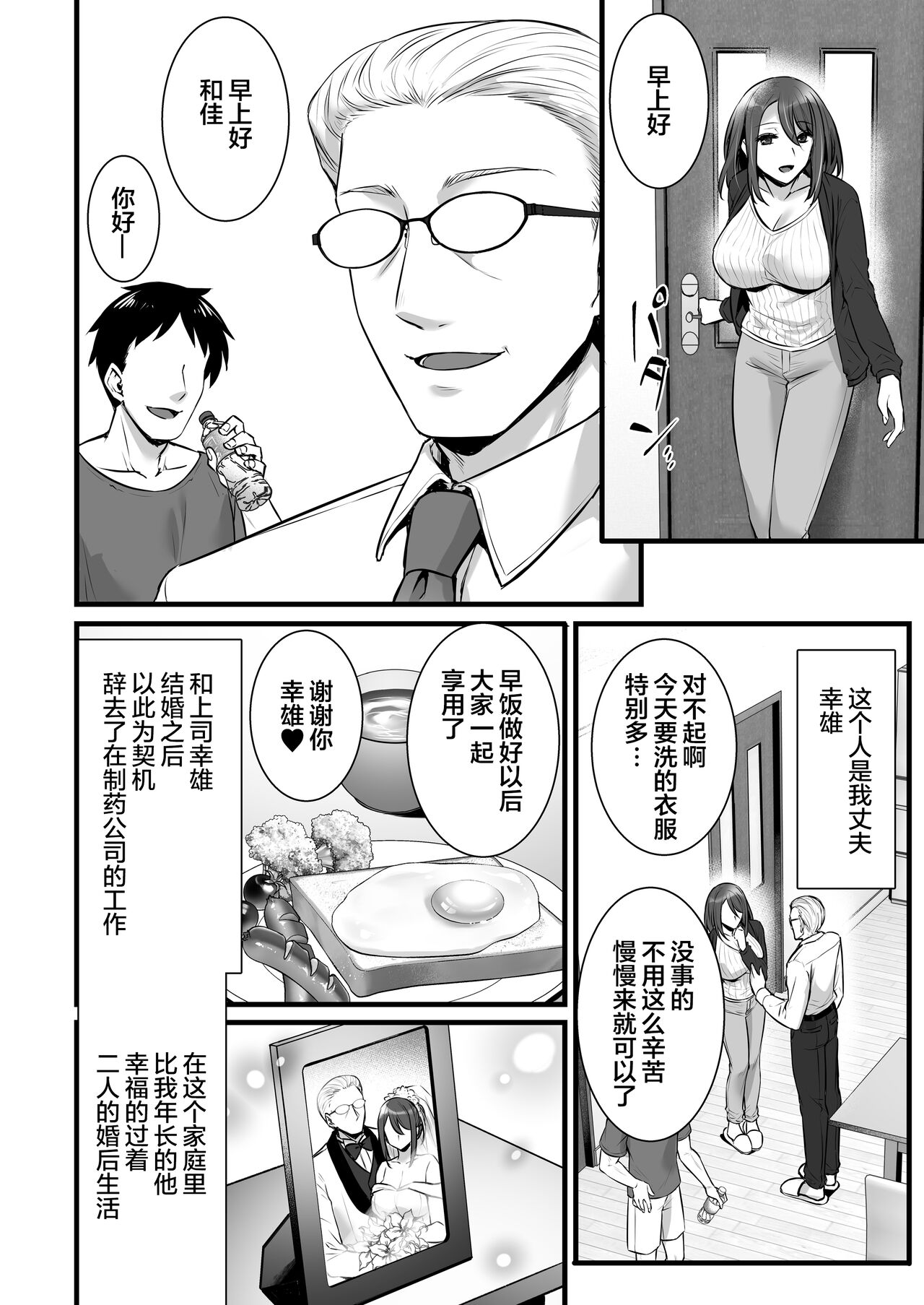 [姫屋 (阿部いのり)] 催眠寄性家族～常識改変、家族になって夫公認の人妻催眠セックス～ [中国翻訳]