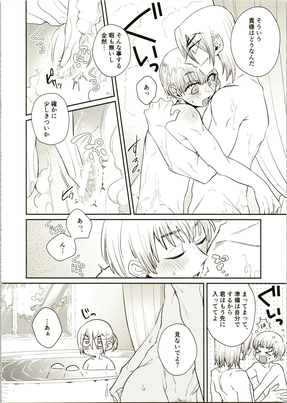 (The Super ROCK 2021 大阪) [影蜜 (京)] Enjoy your vacation! (Dr.STONE)