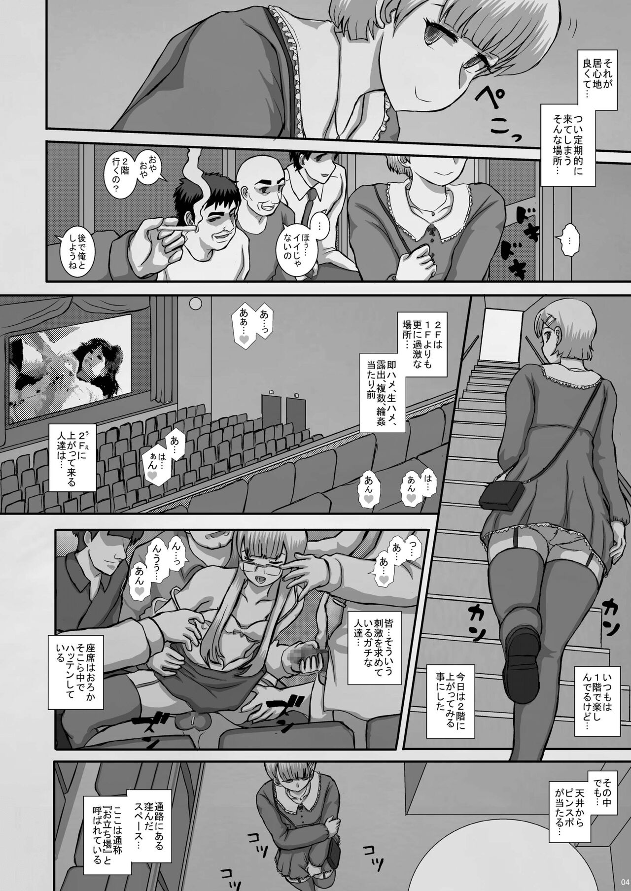 [絵描部屋四十猫 (ふくのつくりべ)] -F-TRANceFORM19 [DL版]