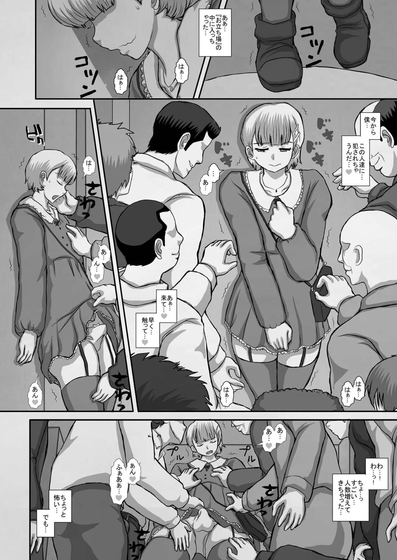 [絵描部屋四十猫 (ふくのつくりべ)] -F-TRANceFORM19 [DL版]