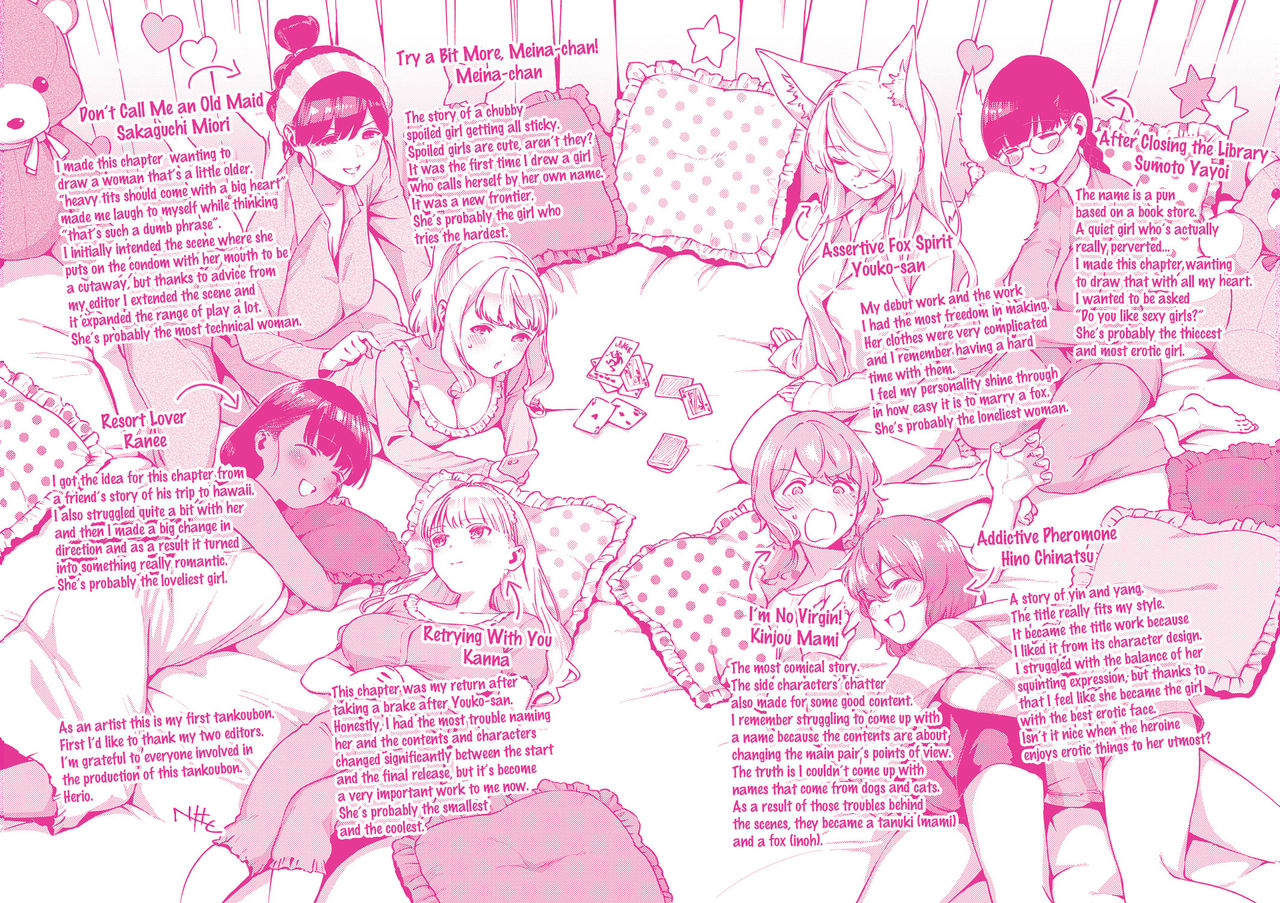 [ヘリを] おしかけ妖狐さま (やみつきフェロモン) [英訳] [DL版]