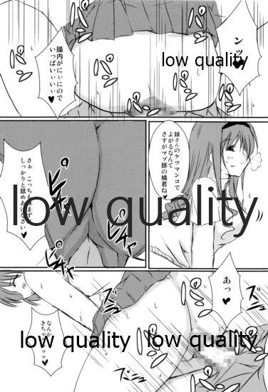 (C82) [和魂屋 (臥龍)] 放課後アマガミ倶楽部F (アマガミ)