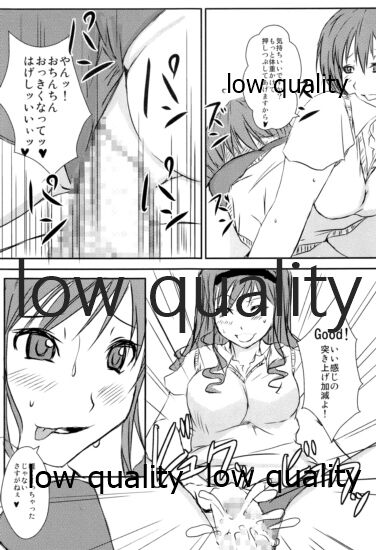 (C82) [和魂屋 (臥龍)] 放課後アマガミ倶楽部F (アマガミ)