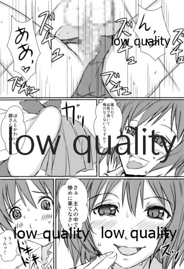 (C82) [和魂屋 (臥龍)] 放課後アマガミ倶楽部F (アマガミ)