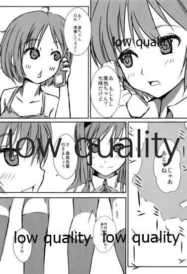 (C82) [和魂屋 (臥龍)] 放課後アマガミ倶楽部F (アマガミ)