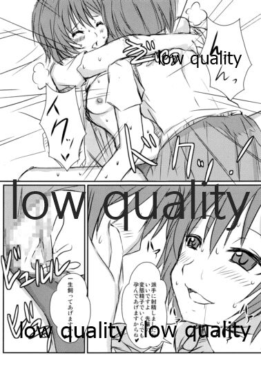 (C82) [和魂屋 (臥龍)] 放課後アマガミ倶楽部F (アマガミ)