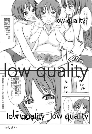 (C82) [和魂屋 (臥龍)] 放課後アマガミ倶楽部F (アマガミ)