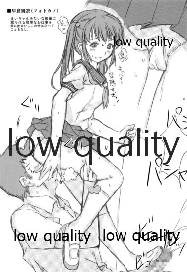 (C82) [和魂屋 (臥龍)] 放課後アマガミ倶楽部F (アマガミ)