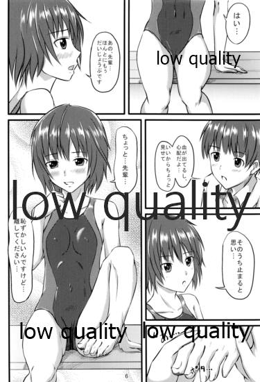 (C76) [竹嶺の館 (竹嶺)] 七咲とやくそく (アマガミ)