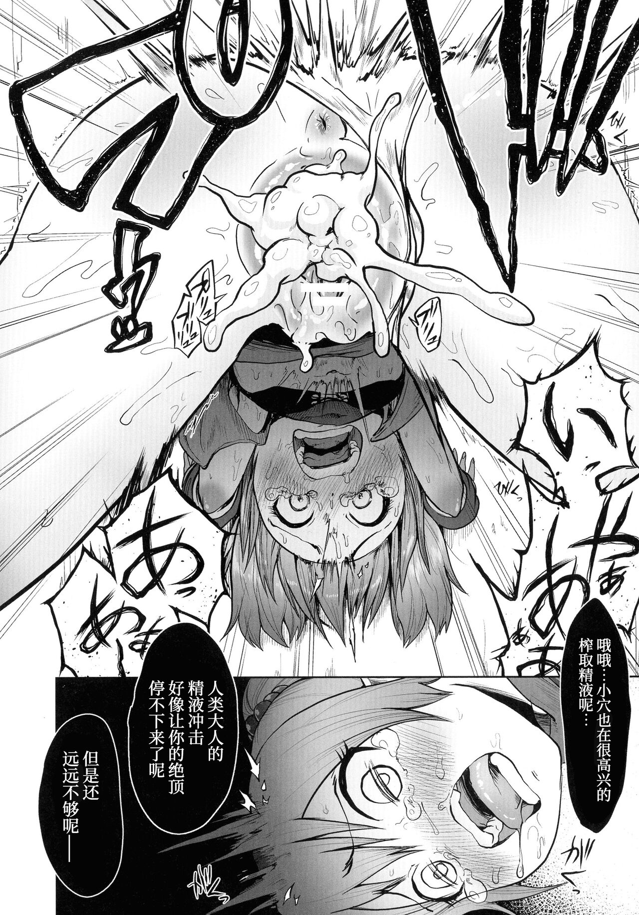 [海山そぜ] 催眠魔法～メスガキエルフは俺を欲しくなる～ (二次元コミックマガジン メスガキ催眠制裁エッチ!) [中国翻訳]