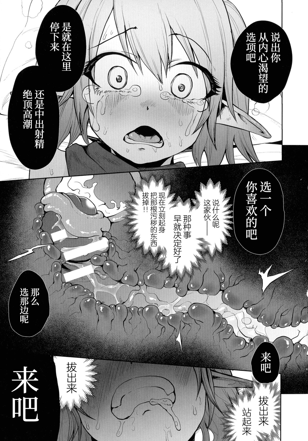 [海山そぜ] 催眠魔法～メスガキエルフは俺を欲しくなる～ (二次元コミックマガジン メスガキ催眠制裁エッチ!) [中国翻訳]