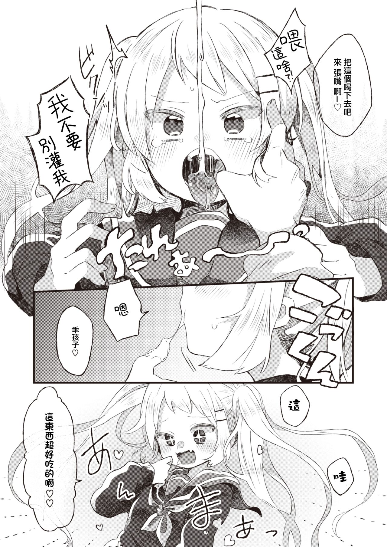 [里月ちよ] 甘くてにがくて超あまい (快楽天ビースト 2022年3月号)[中国翻訳][DL版](賭藍)