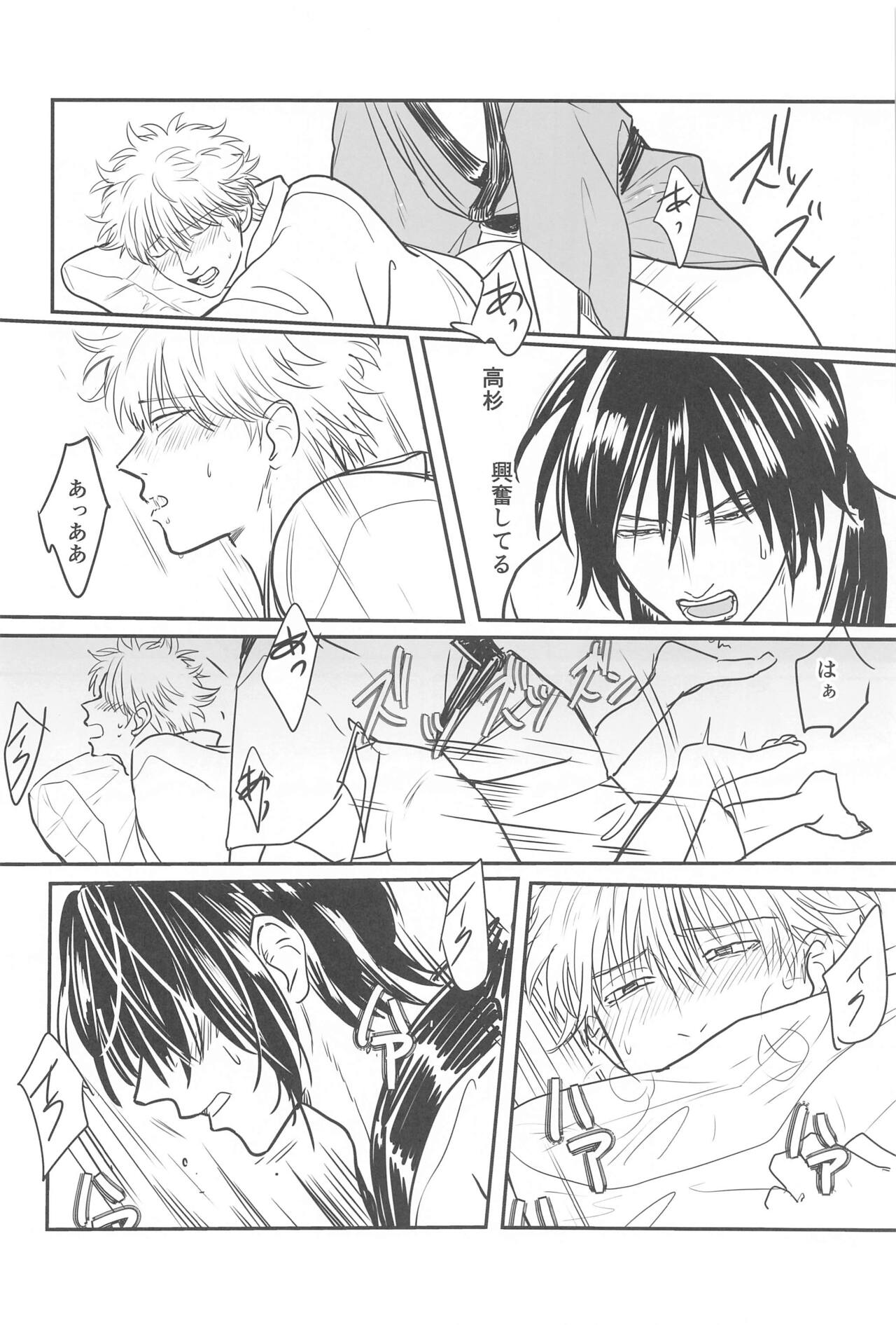 [年休ババーン] INISHIEの君に抱かれたい (銀魂)