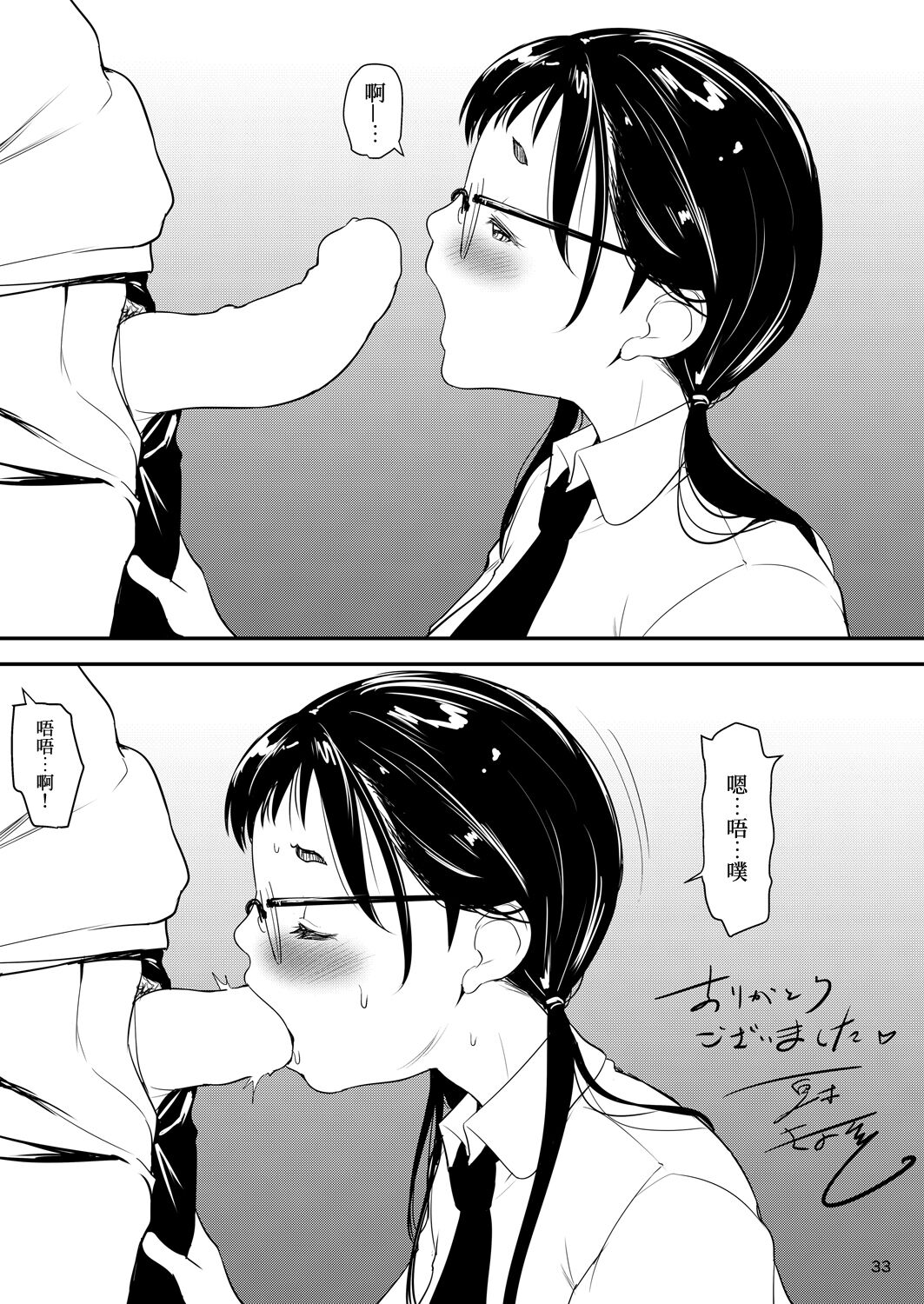 [T.cop (夏木きよひと)] 地味子と一日中セックス2 -放課後の物陰で-[中国翻訳] [DL版]