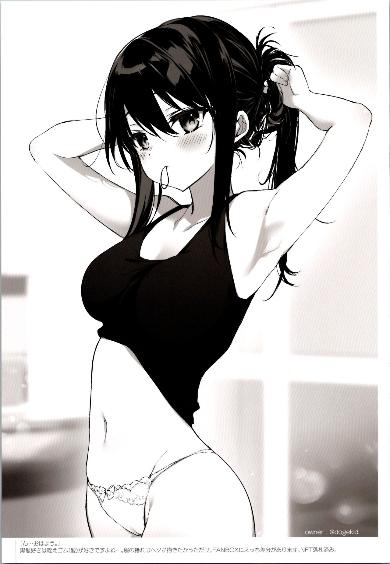 (C99) [中性まふまん♀ (栗餅ちづる)] 【二次予約分】アニキと俺とイラストまとめ本(描き下ろし冊子付き)