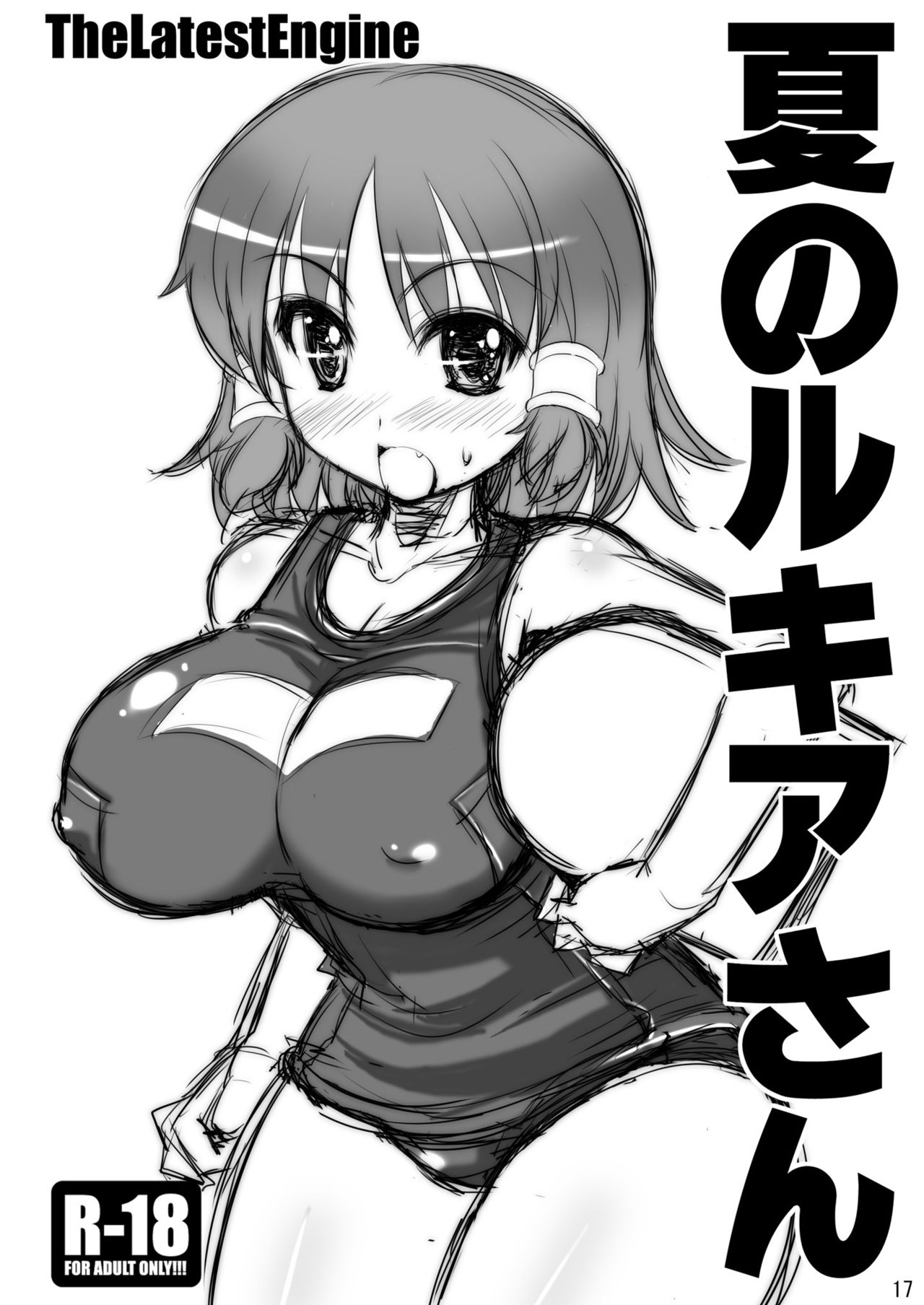 (C75) [最新引擎 (フジヤマタカシ)]シャロンお嬢様のルキぱい調教日誌(クイズマジックアカデミー)