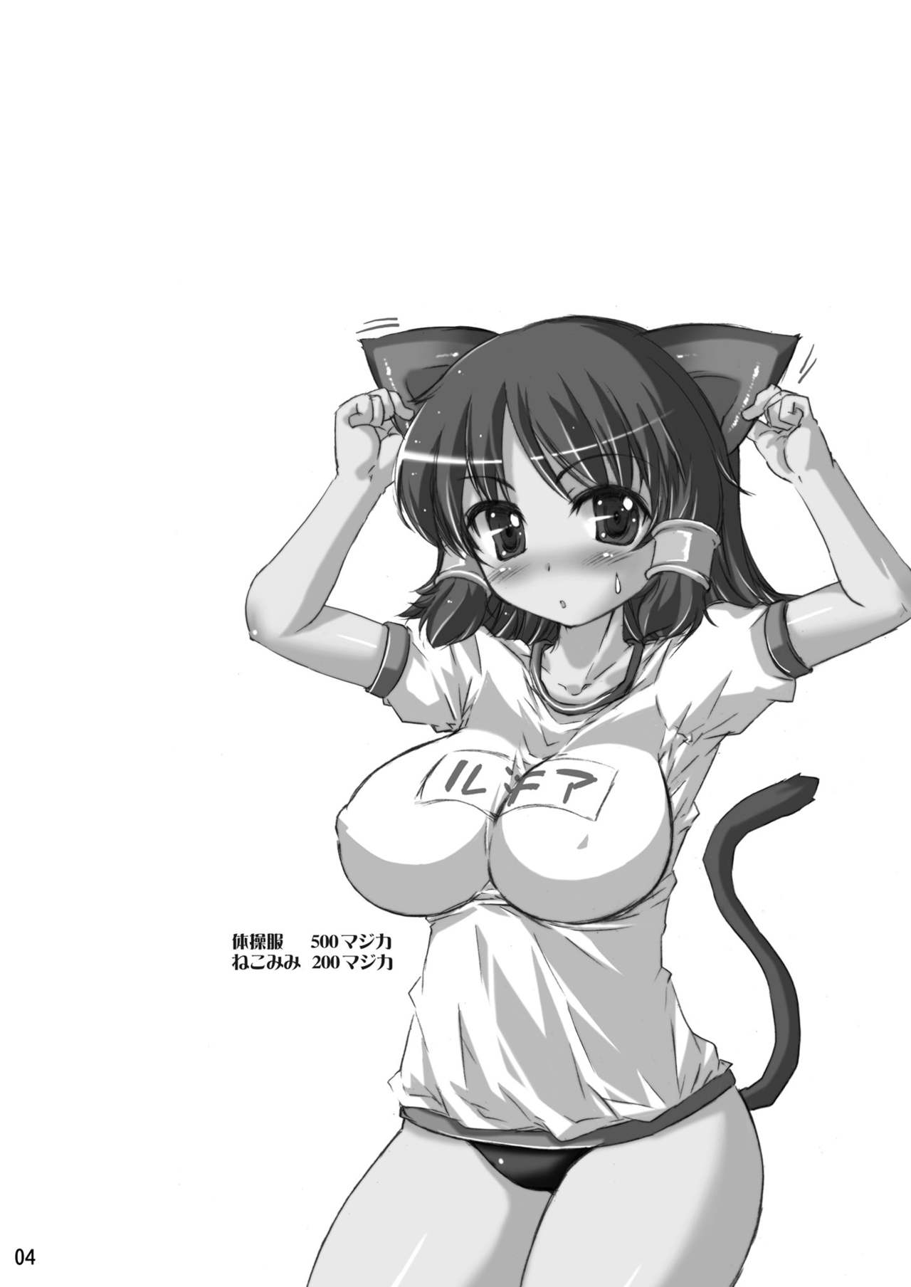 (C75) [最新引擎 (フジヤマタカシ)]シャロンお嬢様のルキぱい調教日誌(クイズマジックアカデミー)