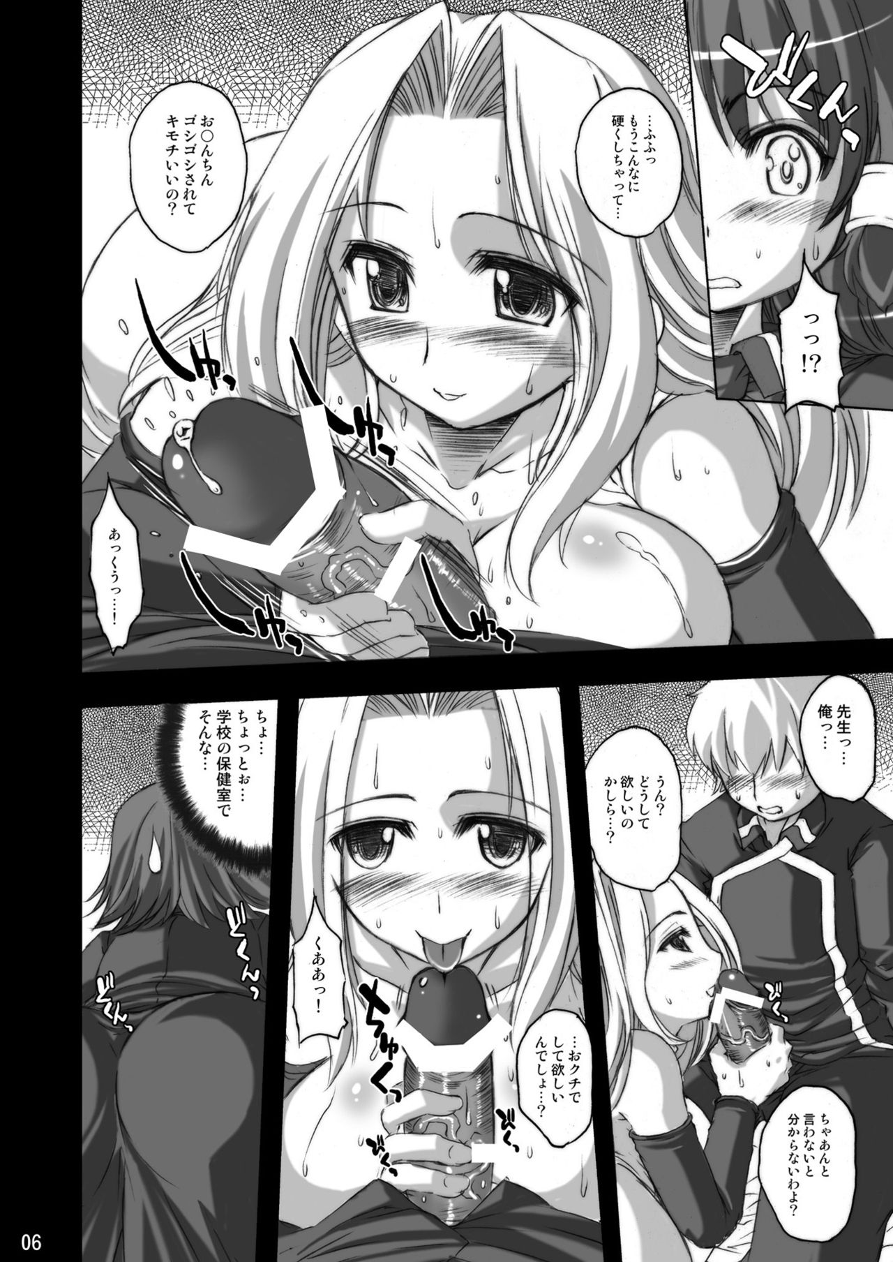 (C75) [最新引擎 (フジヤマタカシ)]シャロンお嬢様のルキぱい調教日誌(クイズマジックアカデミー)