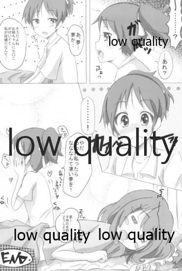 [みな×みな (門巻森乃介、橘月)] 憂は唯の隣でどんな夢を見る? (けいおん!)