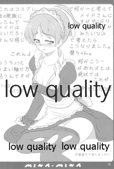 [みな×みな (門巻森乃介、橘月)] 憂は唯の隣でどんな夢を見る? (けいおん!)