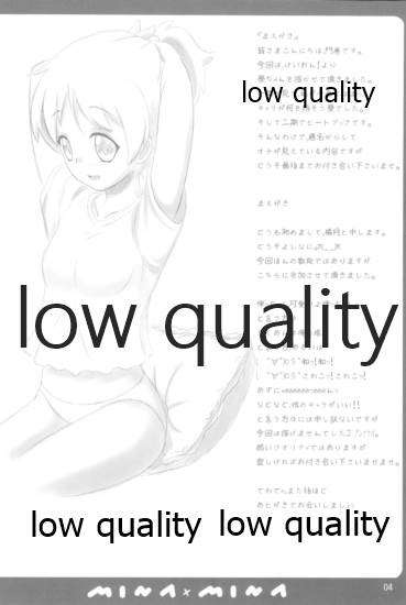 [みな×みな (門巻森乃介、橘月)] 憂は唯の隣でどんな夢を見る? (けいおん!)