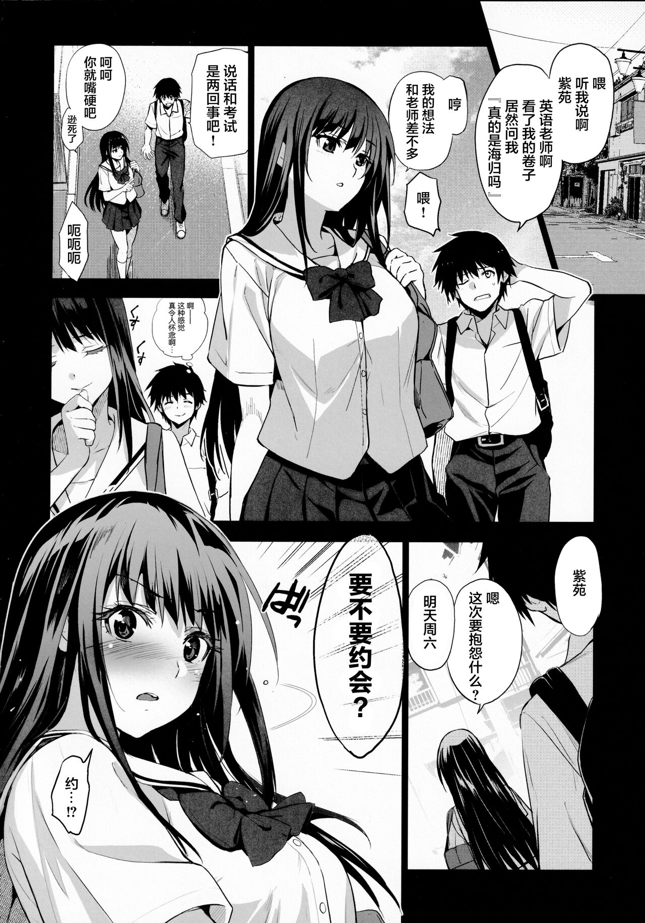 (C99) [ジンガイマキョウ (犬江しんすけ)] お隣の贄 弐 父に援交を強いられる幼馴染 [中国翻訳]
