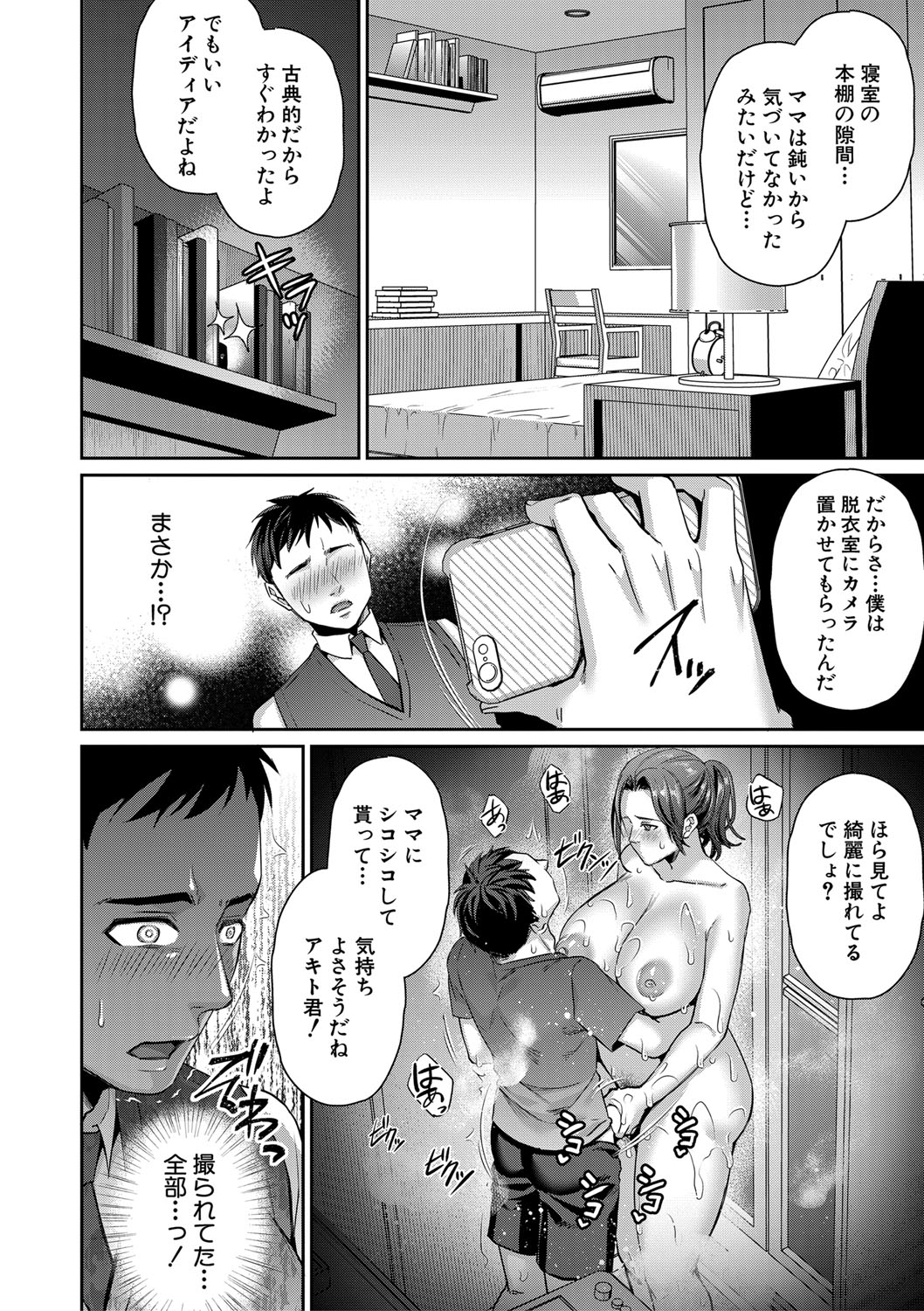 コミックミルフ 2022年2月号 Vol.64 [DL版]