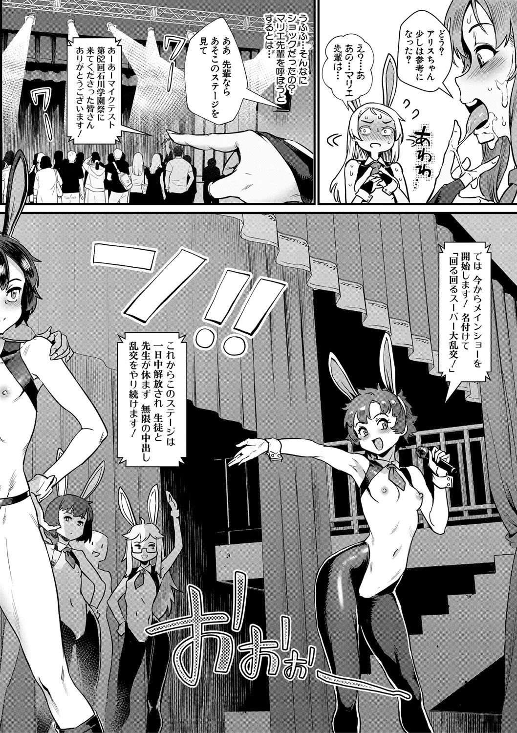 コミックミルフ 2022年2月号 Vol.64 [DL版]