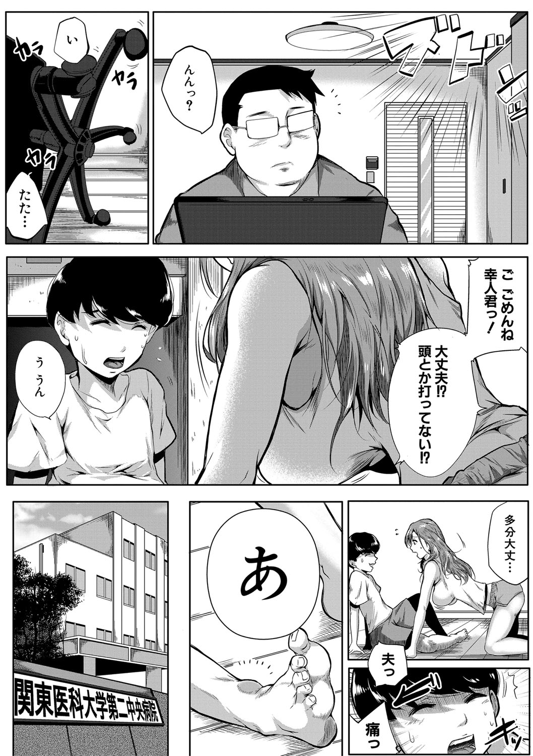 コミックミルフ 2022年2月号 Vol.64 [DL版]