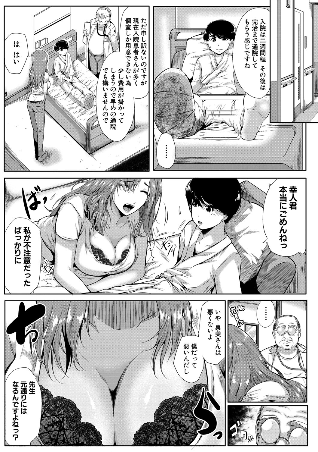 コミックミルフ 2022年2月号 Vol.64 [DL版]