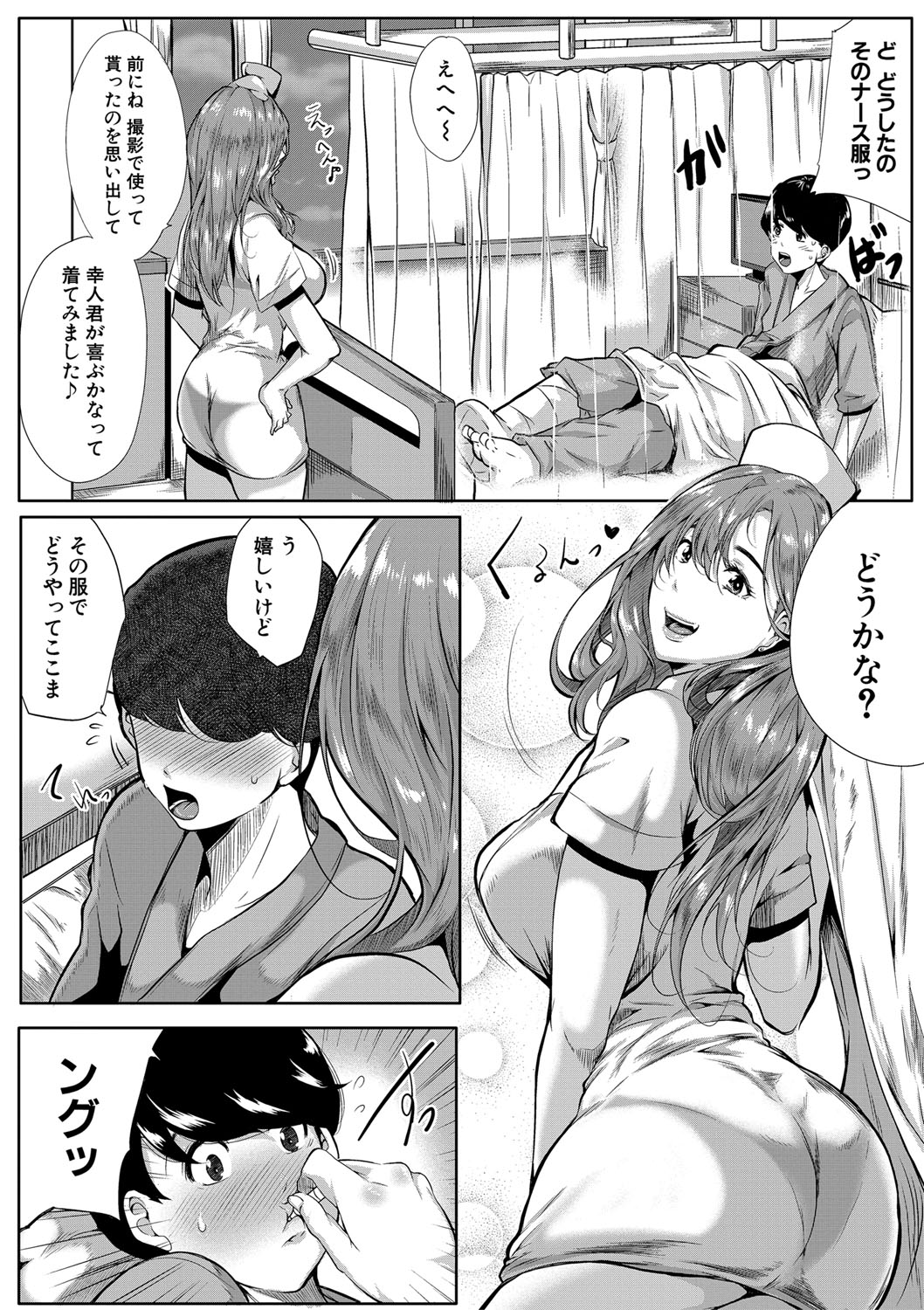 コミックミルフ 2022年2月号 Vol.64 [DL版]
