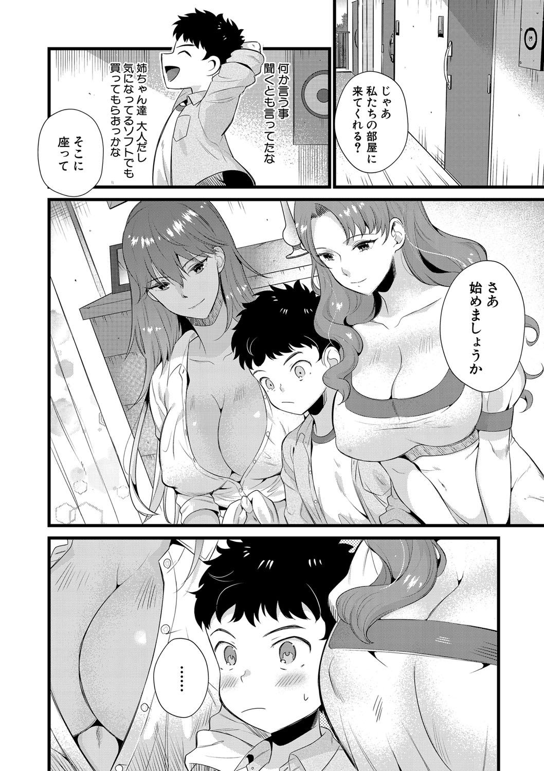 コミックミルフ 2022年2月号 Vol.64 [DL版]