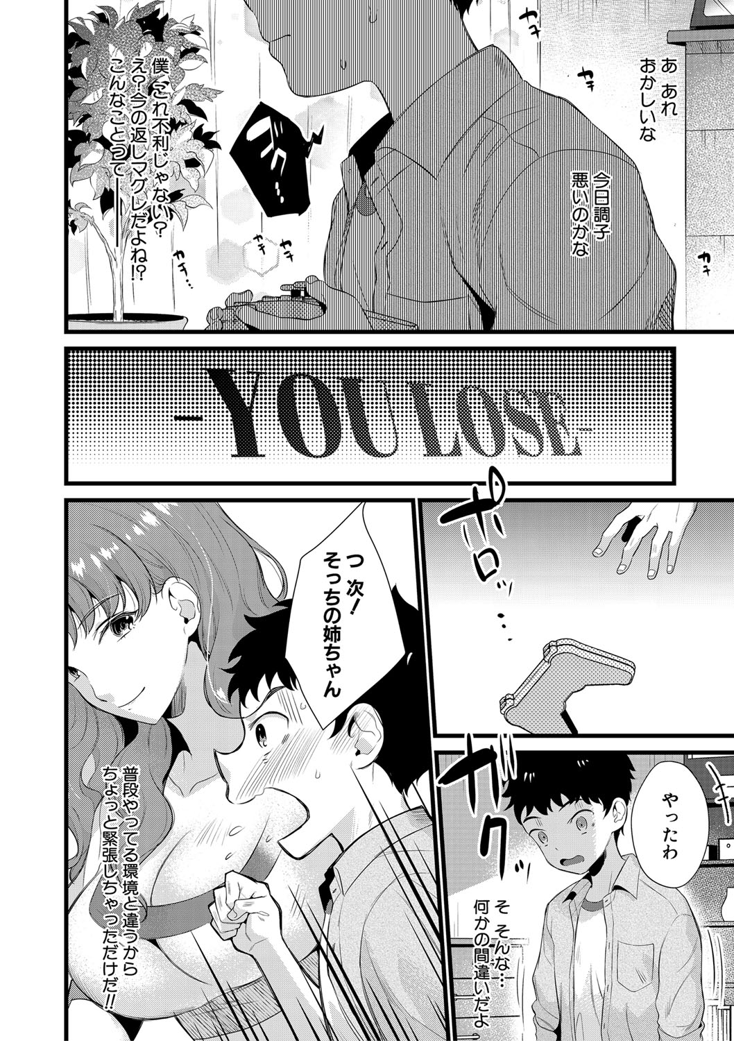 コミックミルフ 2022年2月号 Vol.64 [DL版]