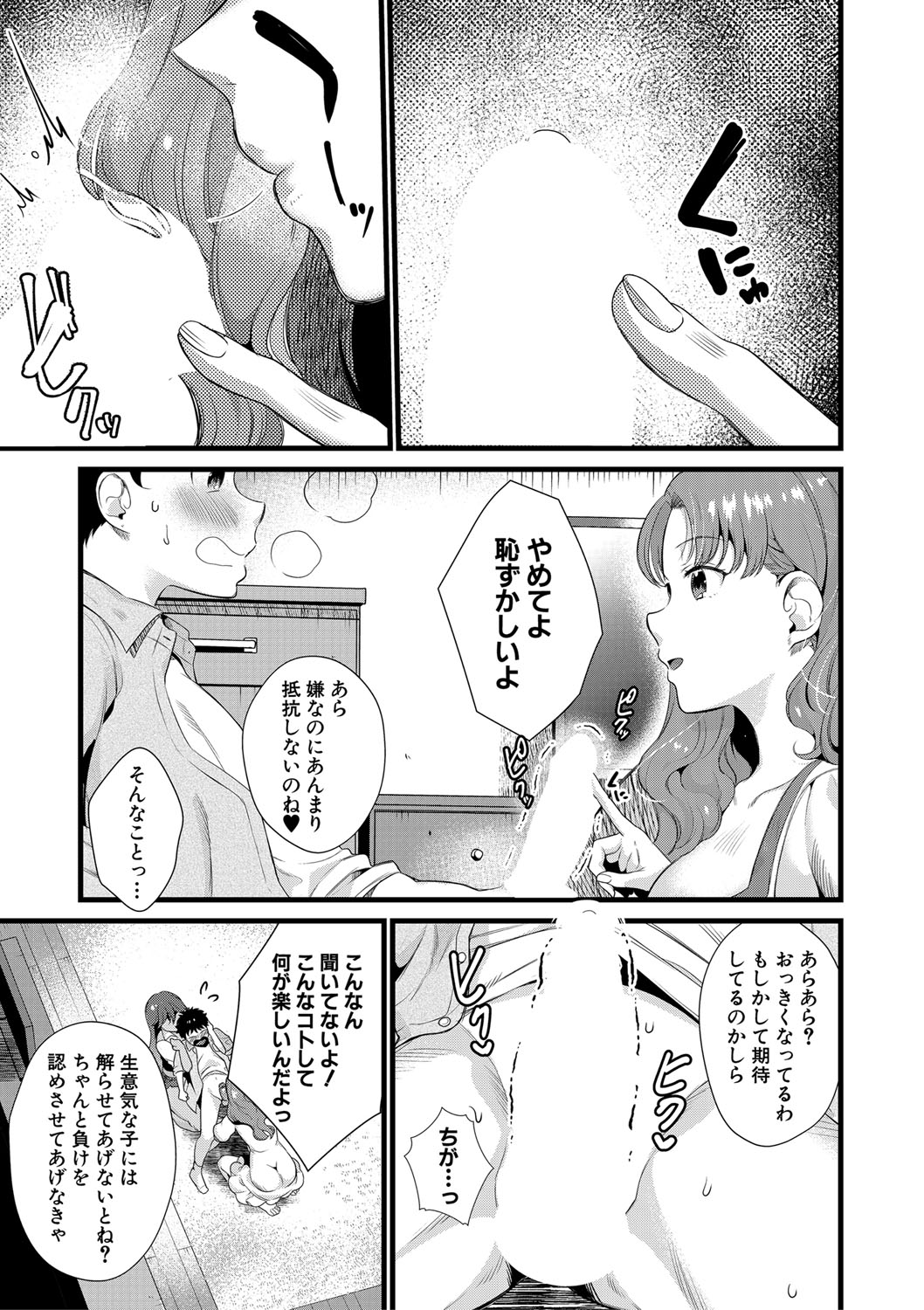 コミックミルフ 2022年2月号 Vol.64 [DL版]