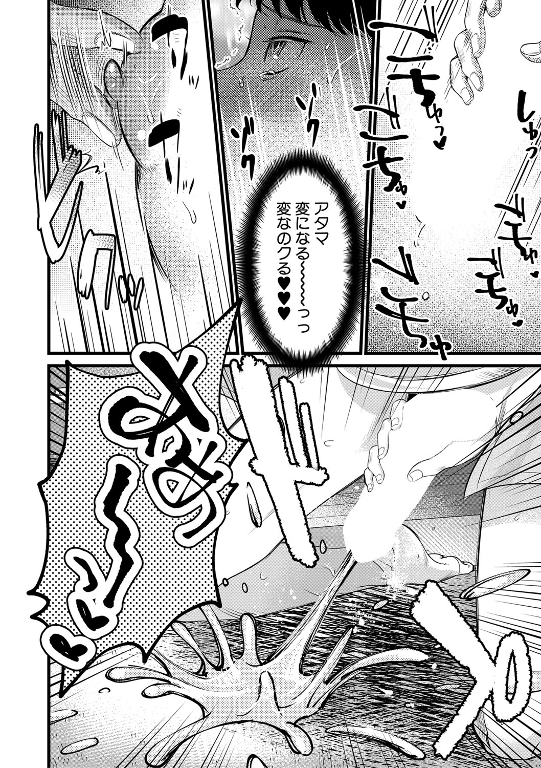 コミックミルフ 2022年2月号 Vol.64 [DL版]
