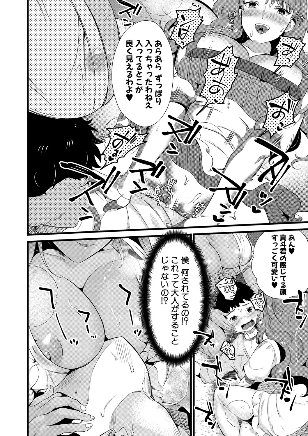 コミックミルフ 2022年2月号 Vol.64 [DL版]