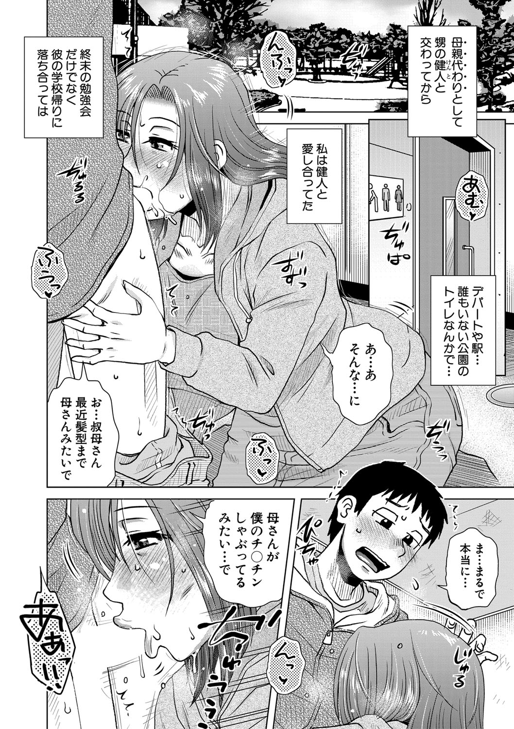 コミックミルフ 2022年2月号 Vol.64 [DL版]