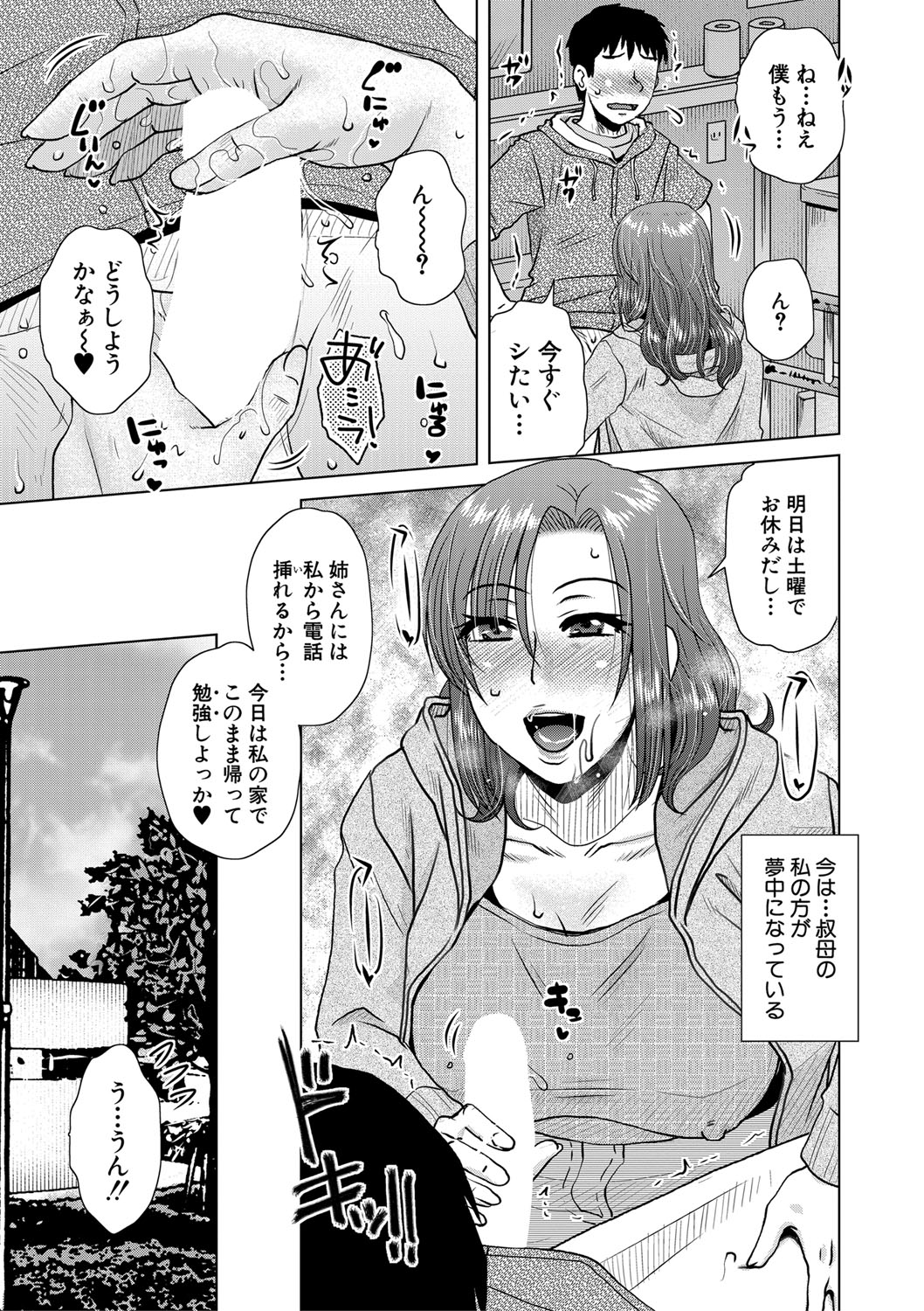 コミックミルフ 2022年2月号 Vol.64 [DL版]