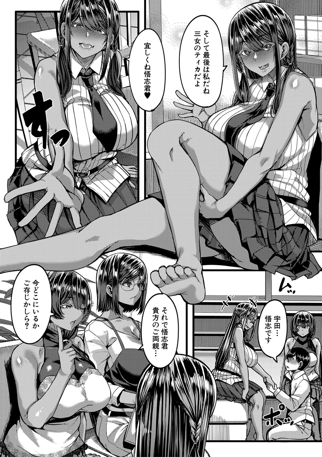 コミックミルフ 2022年2月号 Vol.64 [DL版]