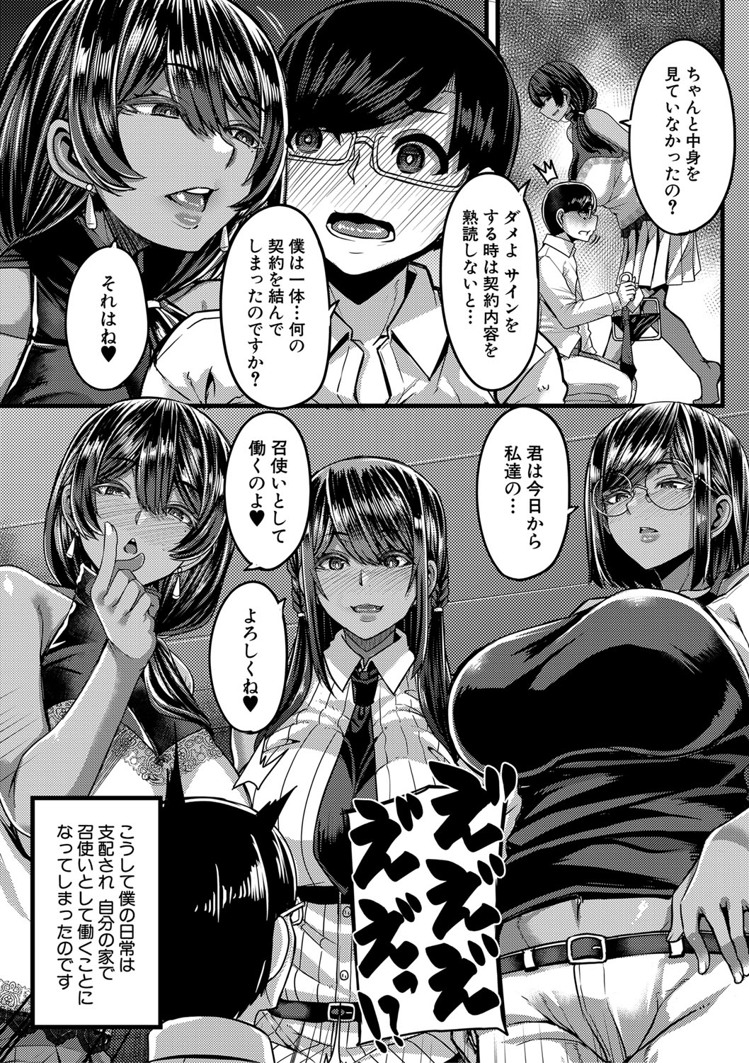 コミックミルフ 2022年2月号 Vol.64 [DL版]