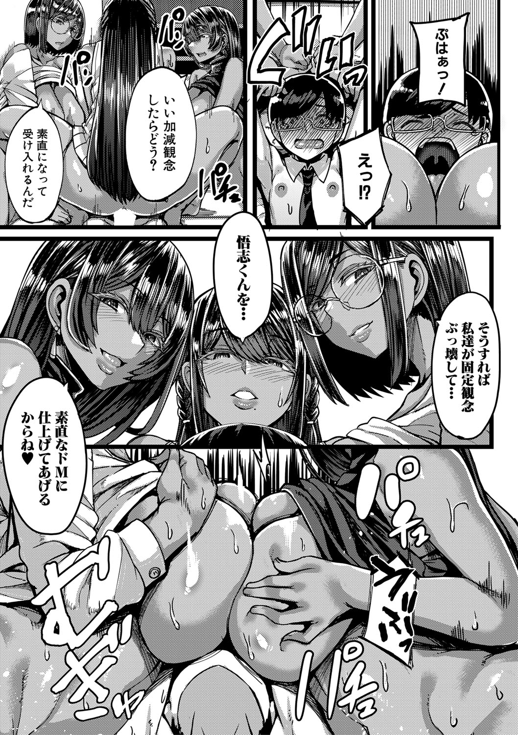 コミックミルフ 2022年2月号 Vol.64 [DL版]