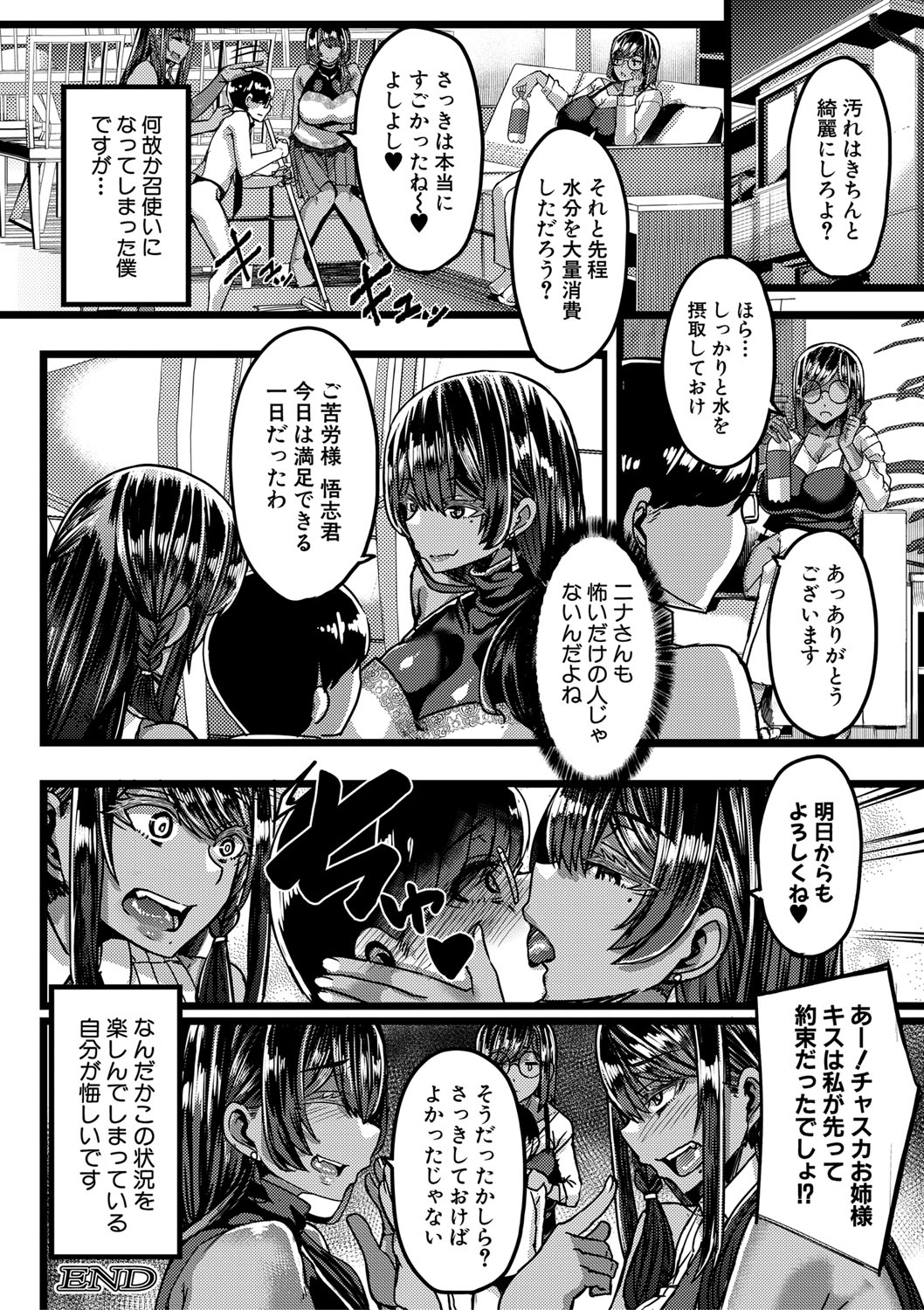 コミックミルフ 2022年2月号 Vol.64 [DL版]