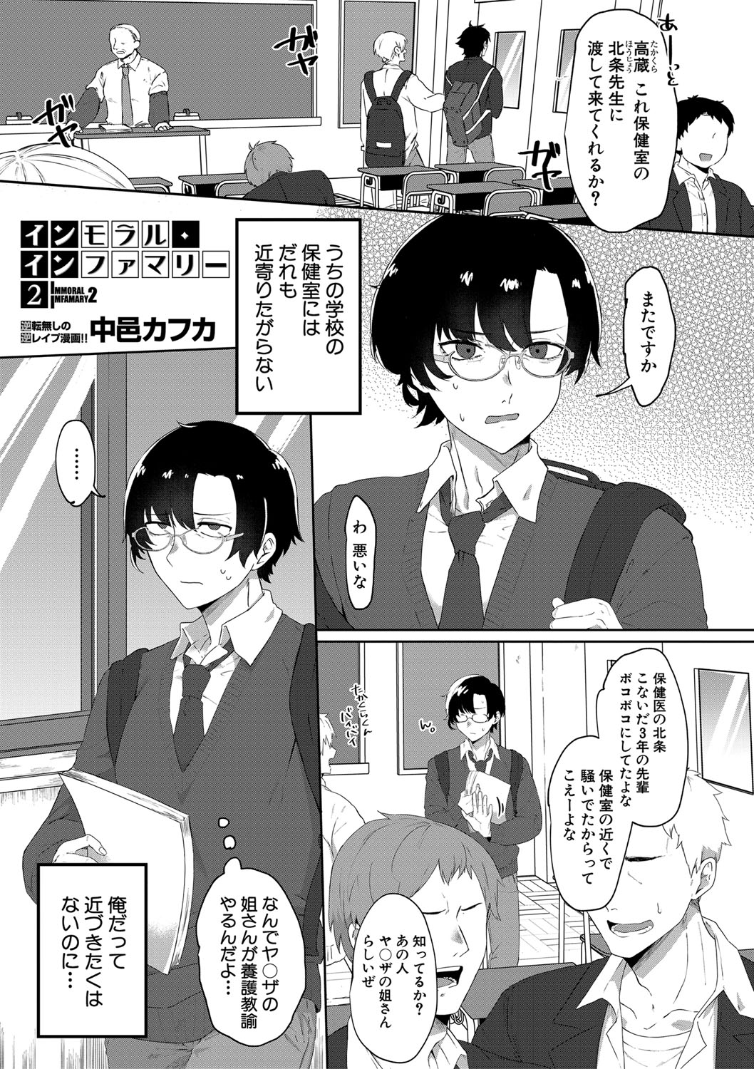 コミックミルフ 2022年2月号 Vol.64 [DL版]